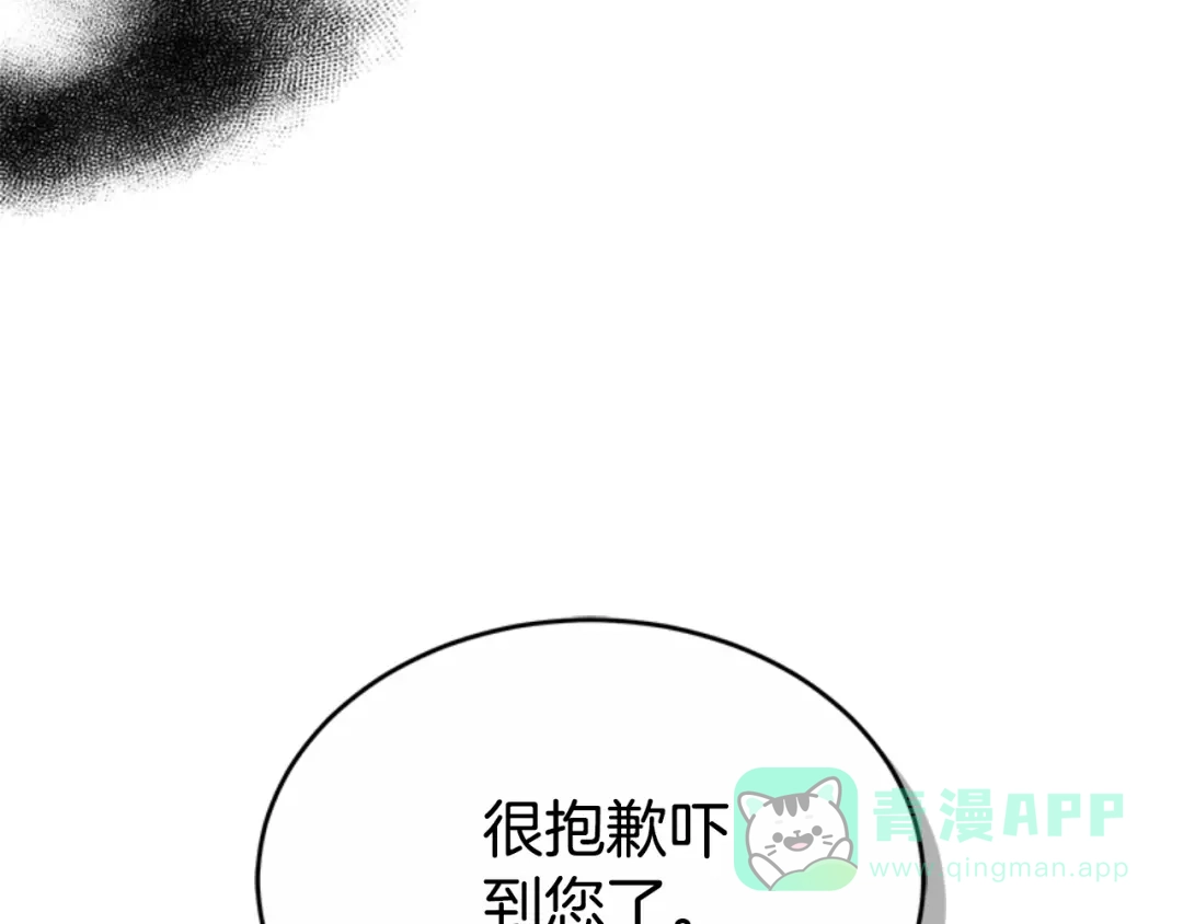 《蕾伊娜的龙》第48话 遭遇不测？ 第151页
