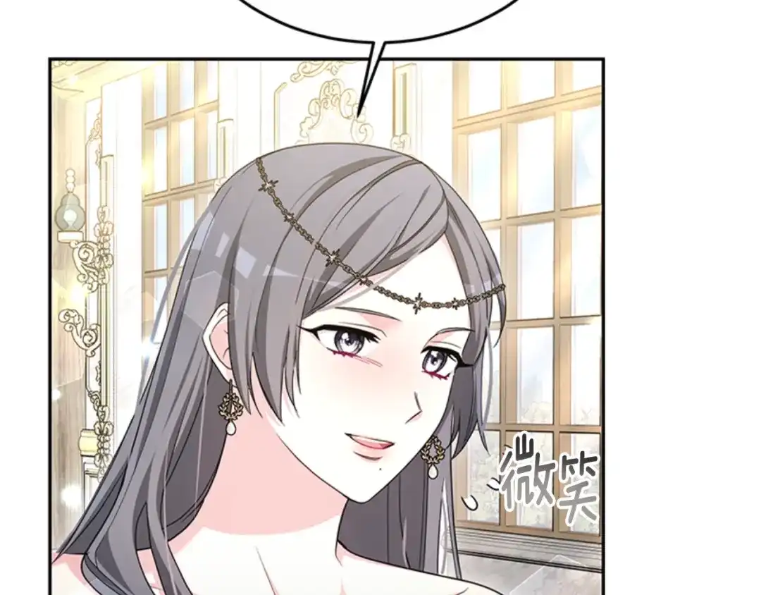 《蕾伊娜的龙》第48话 遭遇不测？ 第13页