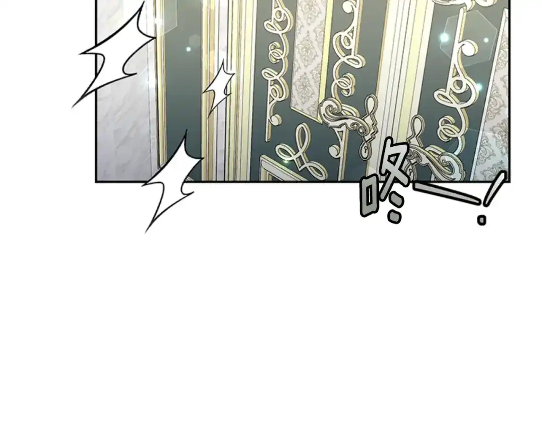 《蕾伊娜的龙》第48话 遭遇不测？ 第73页