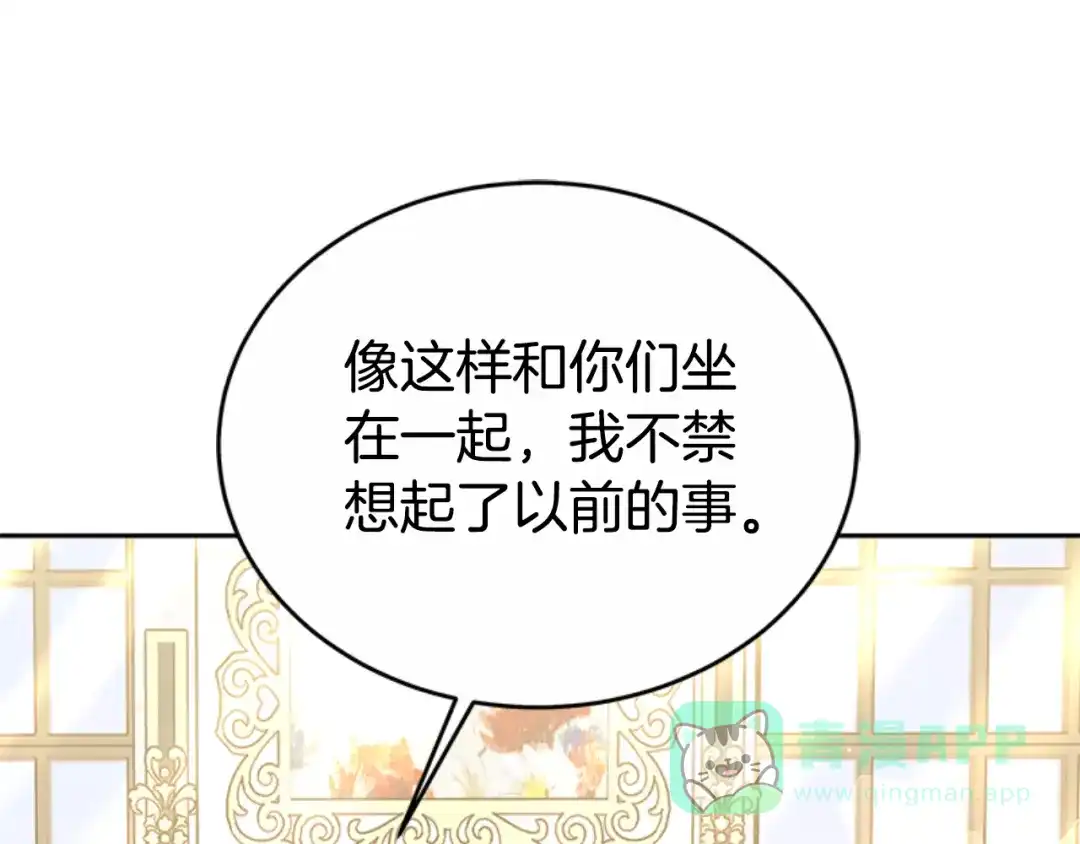《蕾伊娜的龙》第48话 遭遇不测？ 第6页