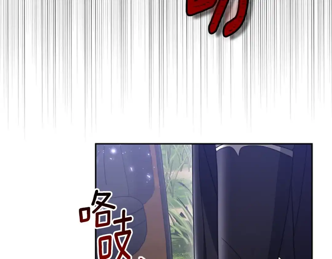 《蕾伊娜的龙》第48话 遭遇不测？ 第142页