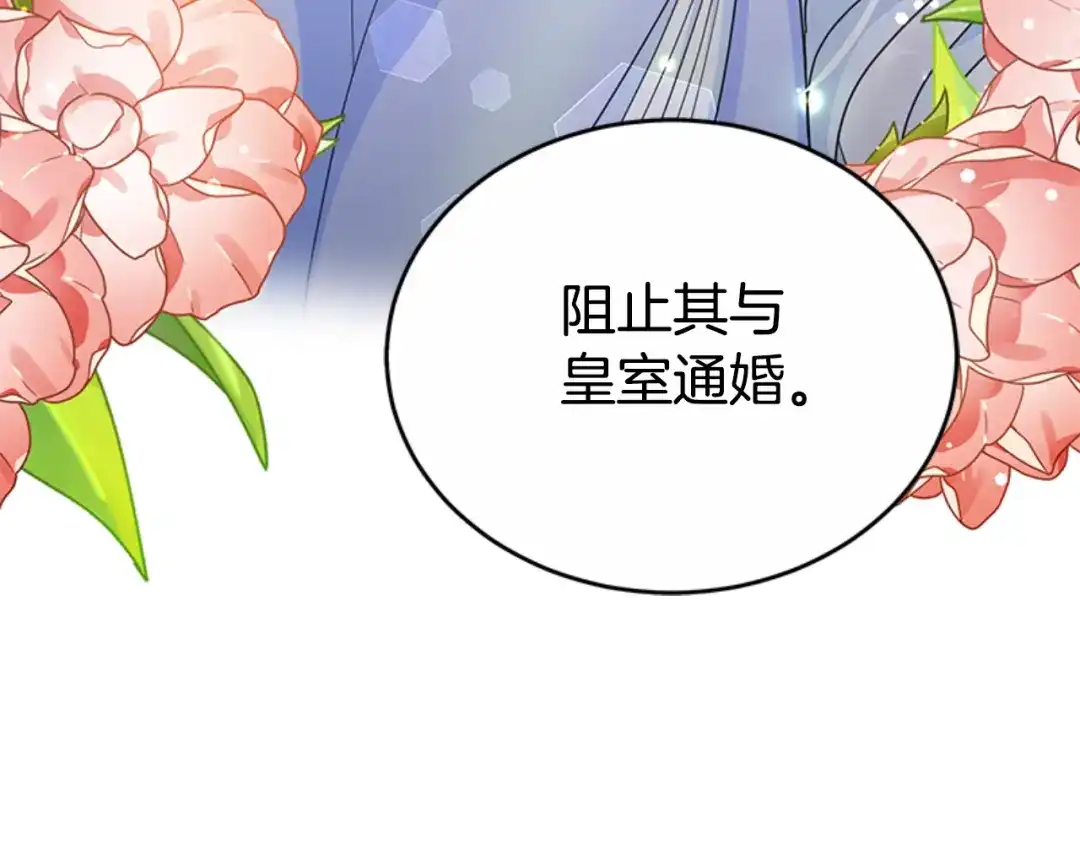《蕾伊娜的龙》第48话 遭遇不测？ 第64页
