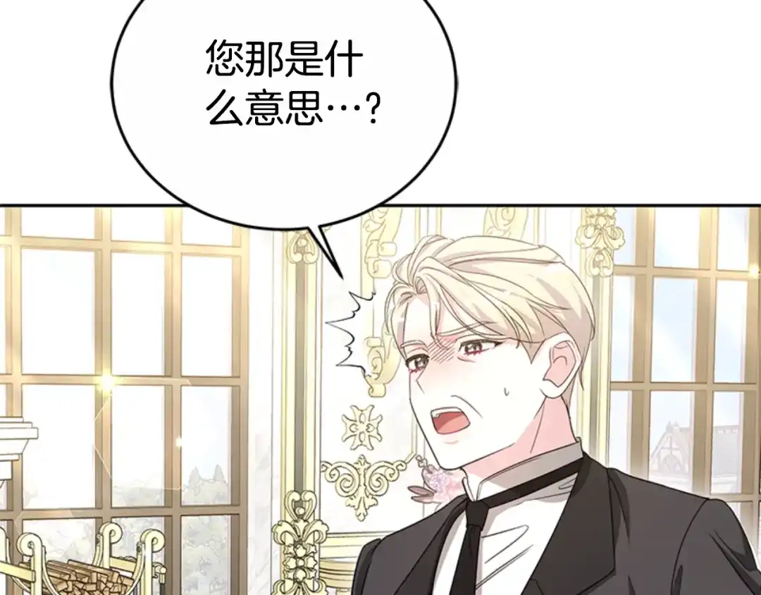 《蕾伊娜的龙》第48话 遭遇不测？ 第40页