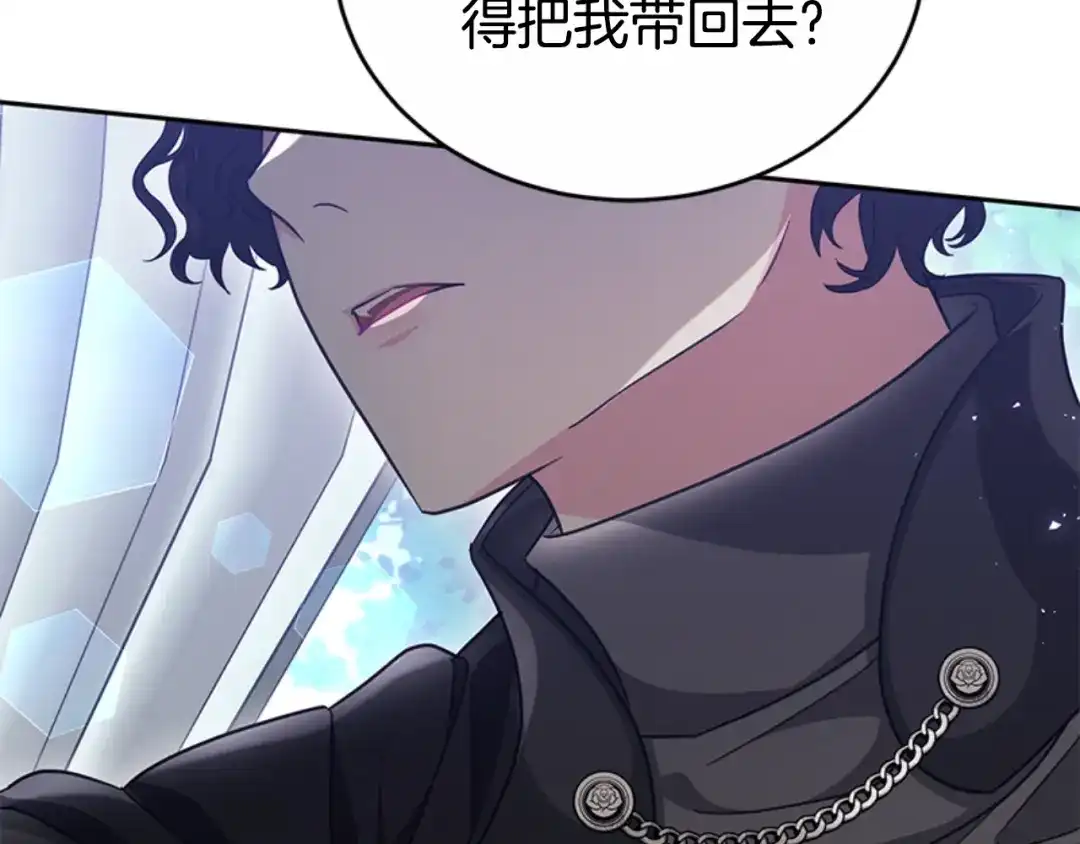《蕾伊娜的龙》第48话 遭遇不测？ 第155页