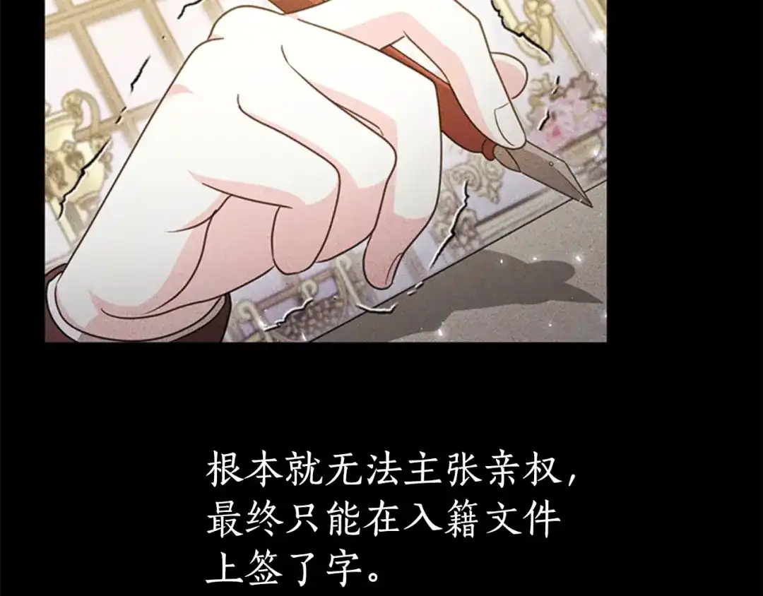 《蕾伊娜的龙》第48话 遭遇不测？ 第119页