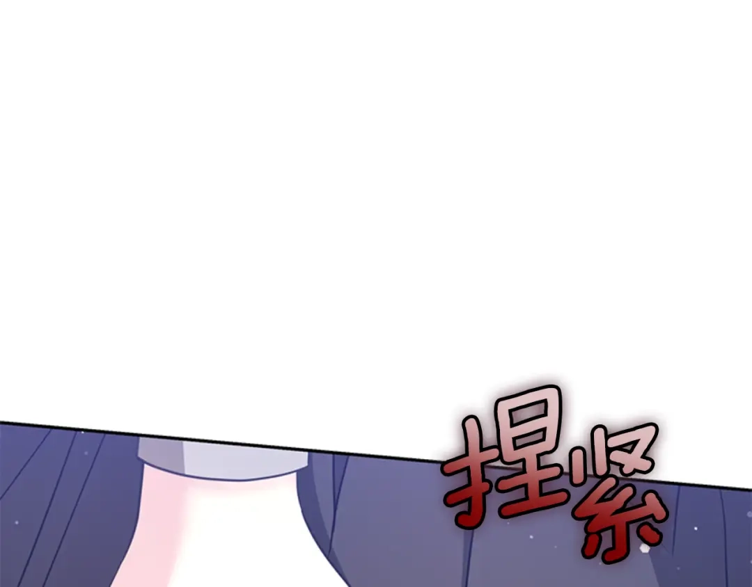 《蕾伊娜的龙》第48话 遭遇不测？ 第87页