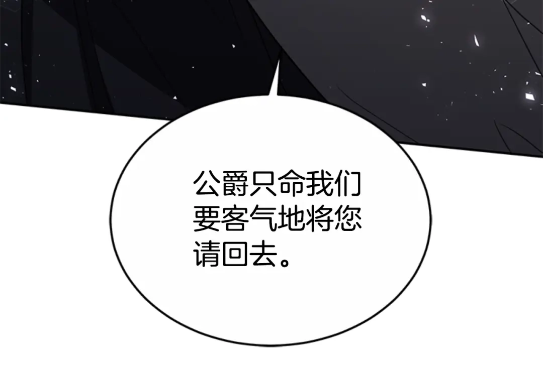 《蕾伊娜的龙》第48话 遭遇不测？ 第157页
