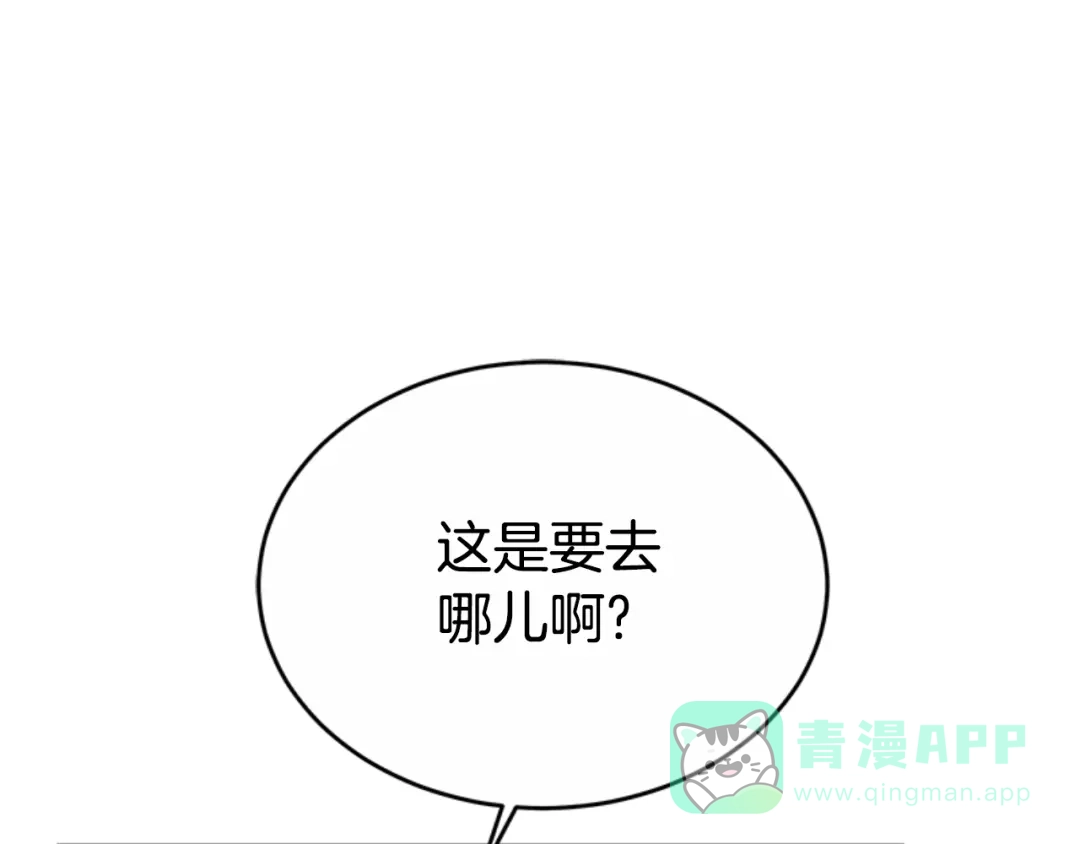 《蕾伊娜的龙》第48话 遭遇不测？ 第126页