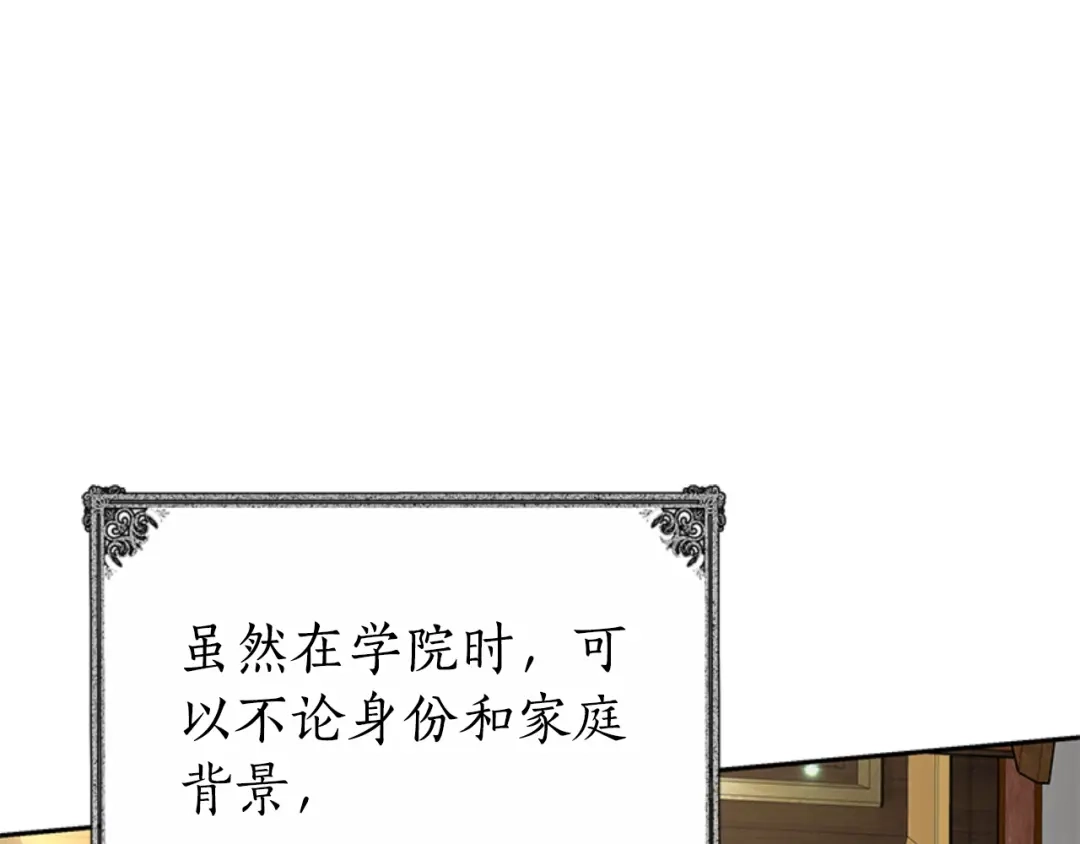 《蕾伊娜的龙》第48话 遭遇不测？ 第17页
