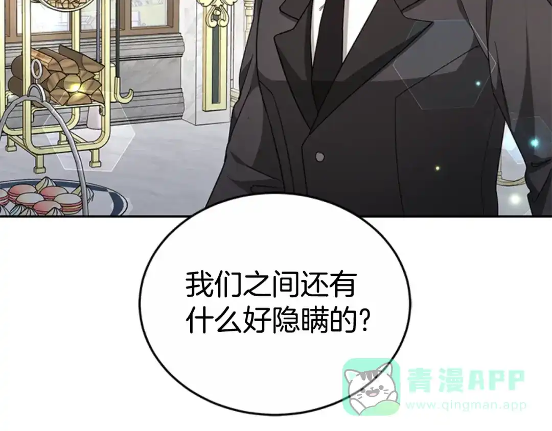 《蕾伊娜的龙》第48话 遭遇不测？ 第41页