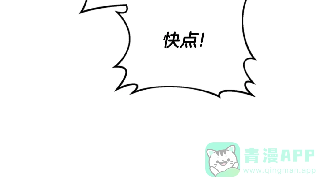 《蕾伊娜的龙》第48话 遭遇不测？ 第86页