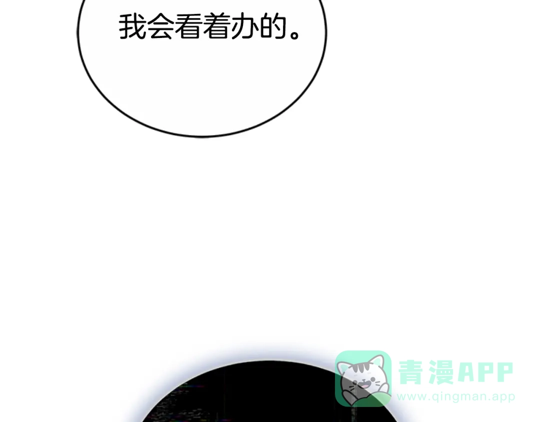 《蕾伊娜的龙》第48话 遭遇不测？ 第136页