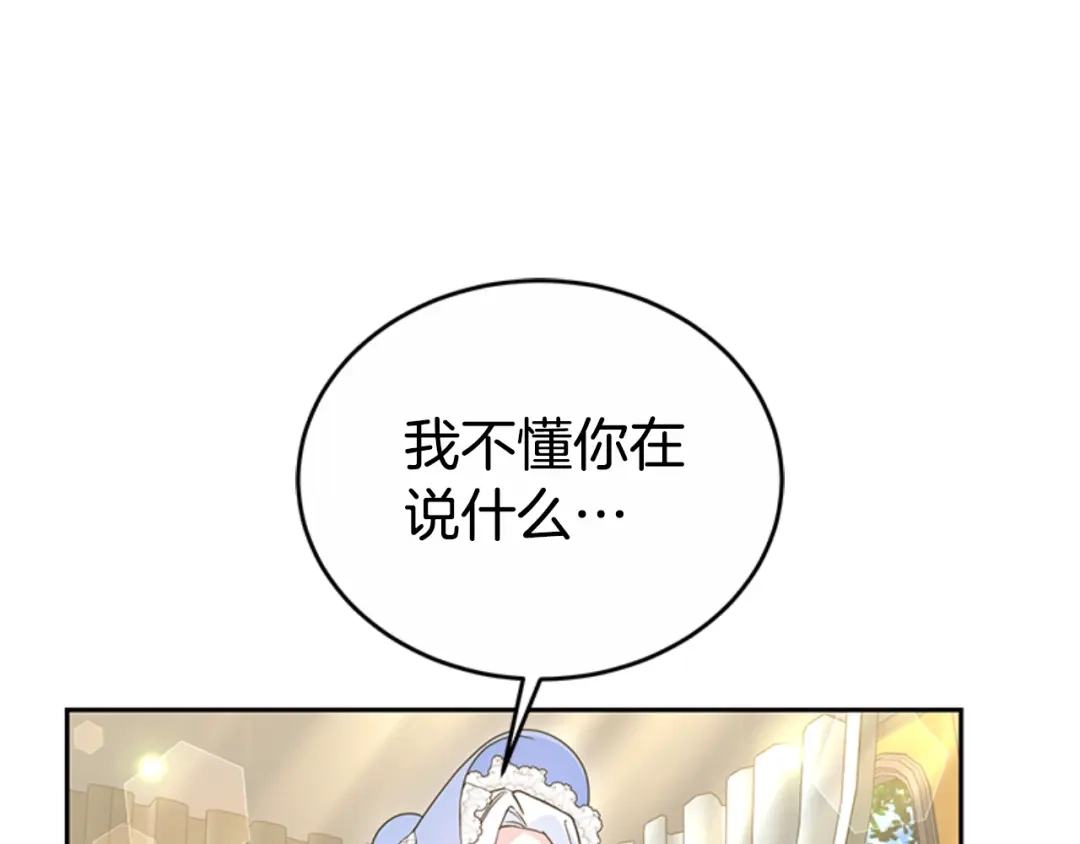《蕾伊娜的龙》第48话 遭遇不测？ 第162页