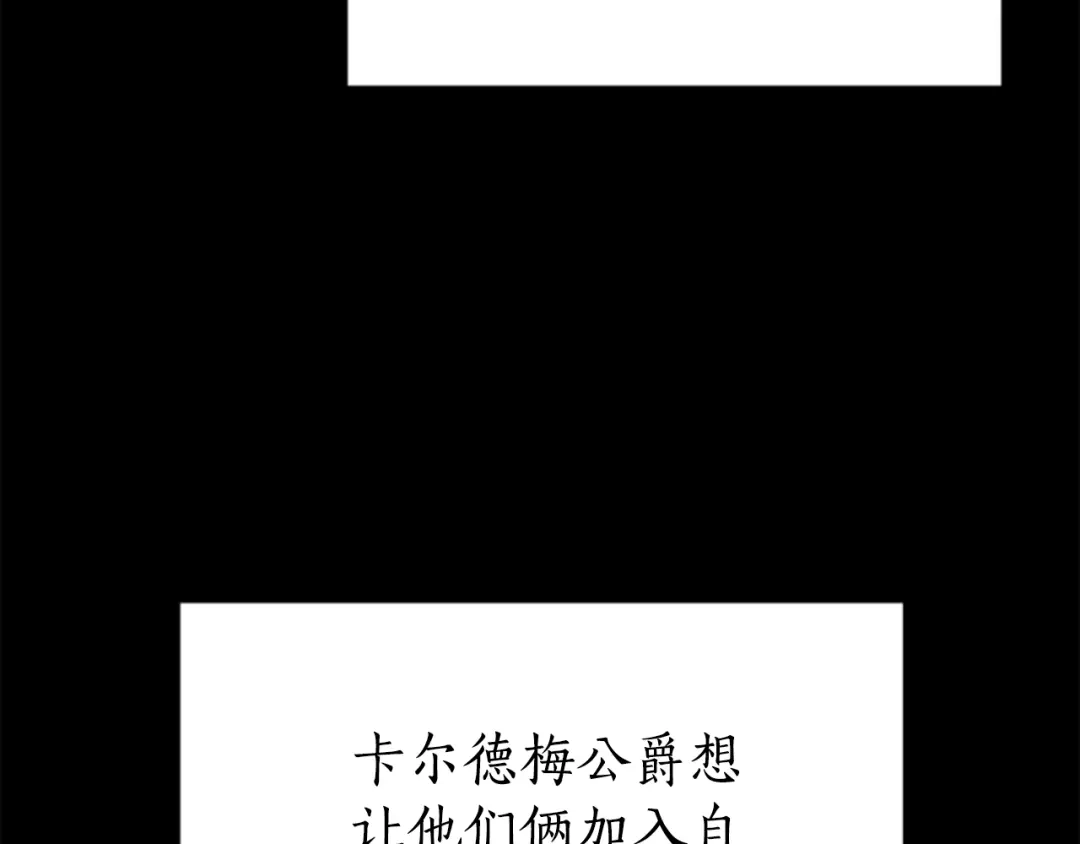 《蕾伊娜的龙》第48话 遭遇不测？ 第114页