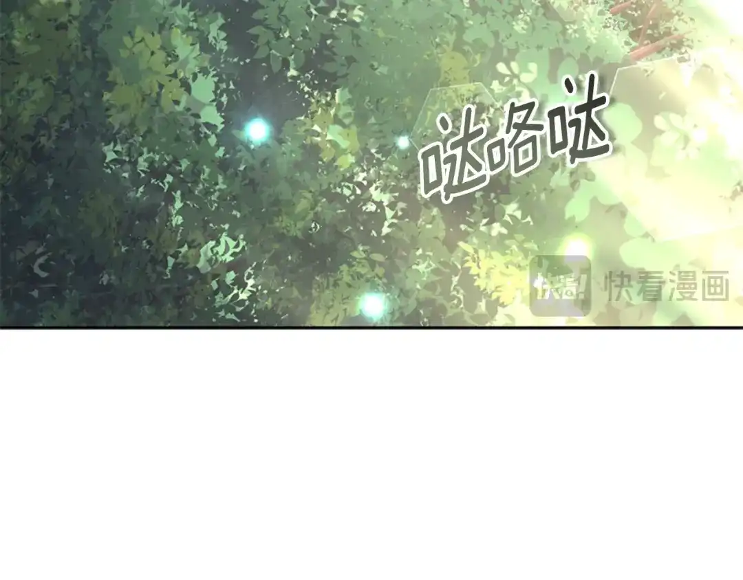 《蕾伊娜的龙》第48话 遭遇不测？ 第98页