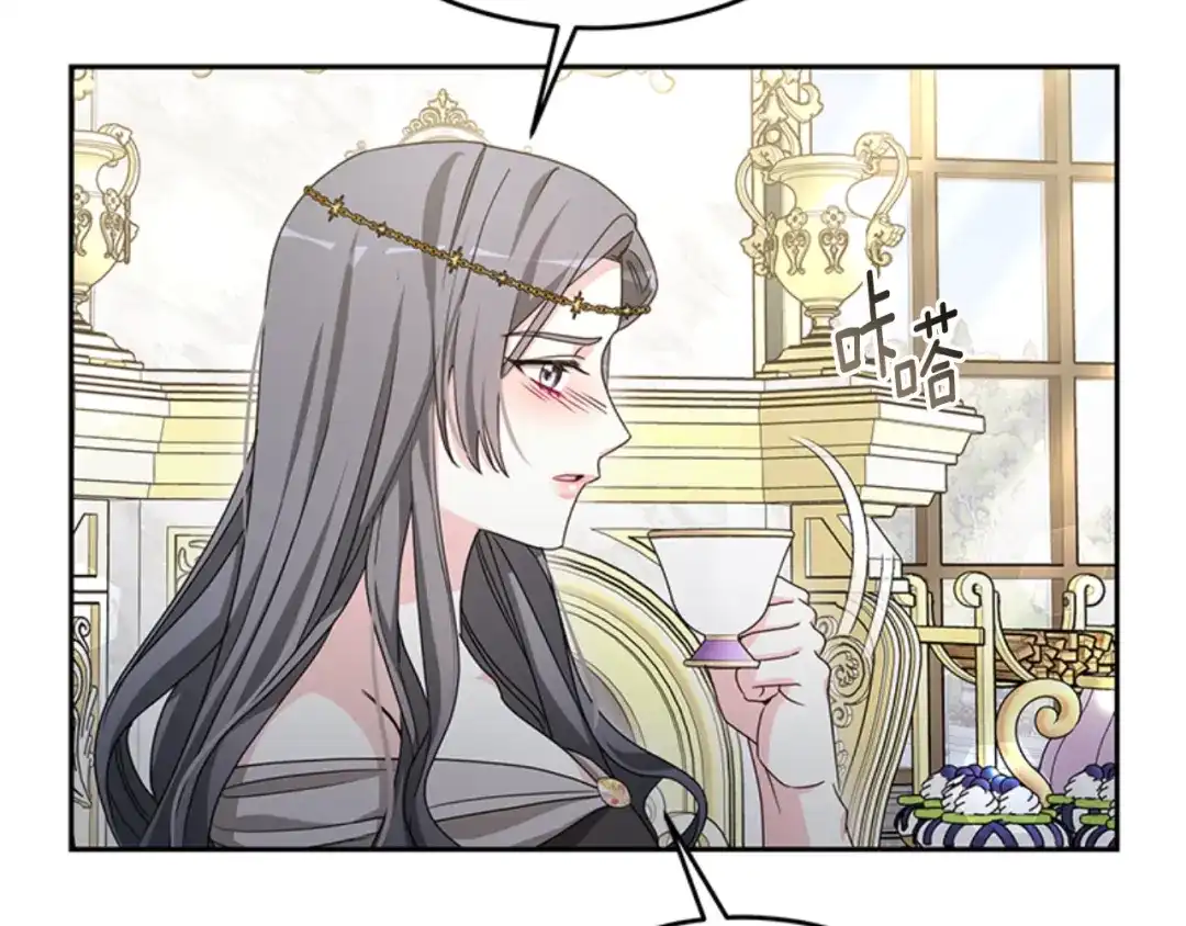 《蕾伊娜的龙》第48话 遭遇不测？ 第27页