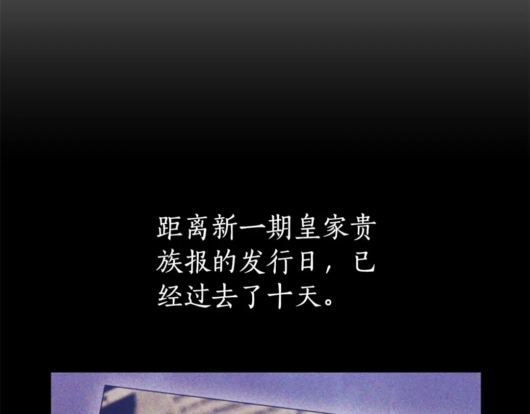 《蕾伊娜的龙》第48话 遭遇不测？ 第108页