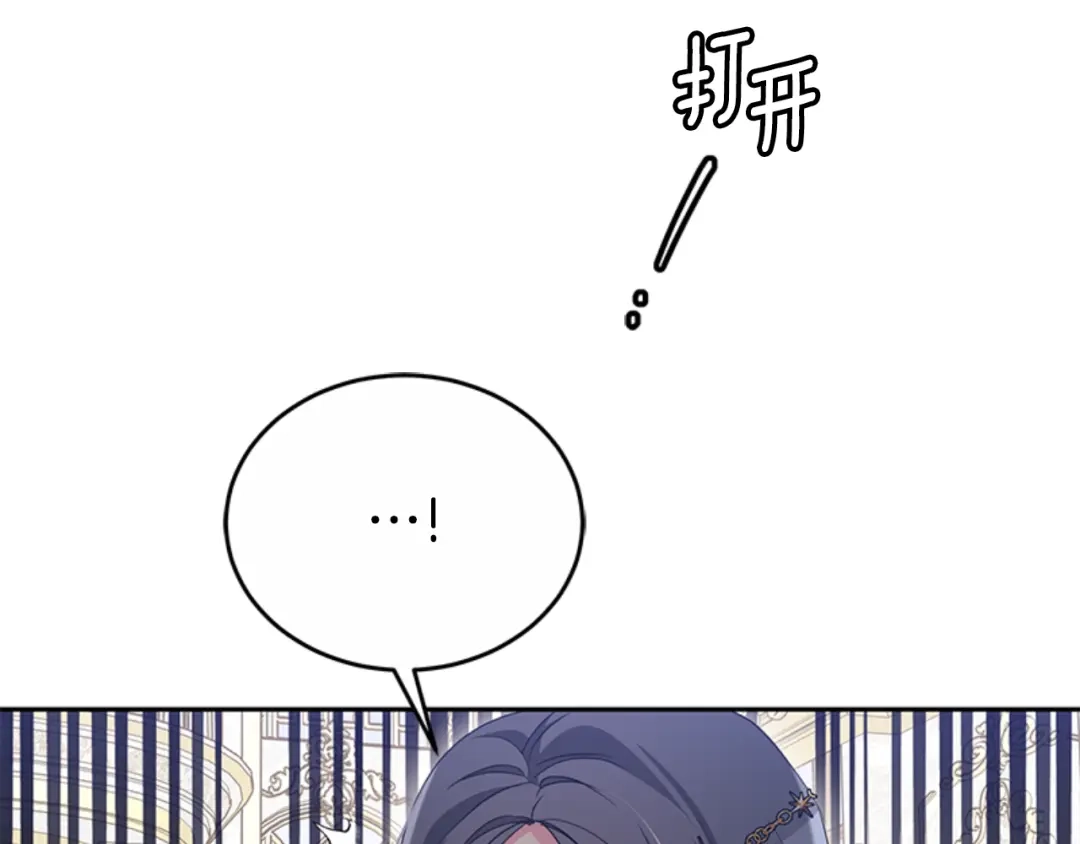 《蕾伊娜的龙》第48话 遭遇不测？ 第80页