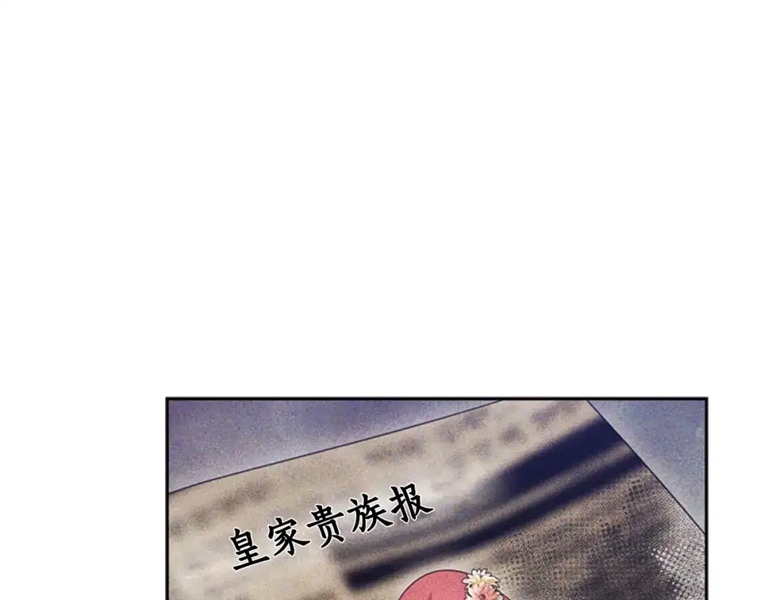 《蕾伊娜的龙》第48话 遭遇不测？ 第35页