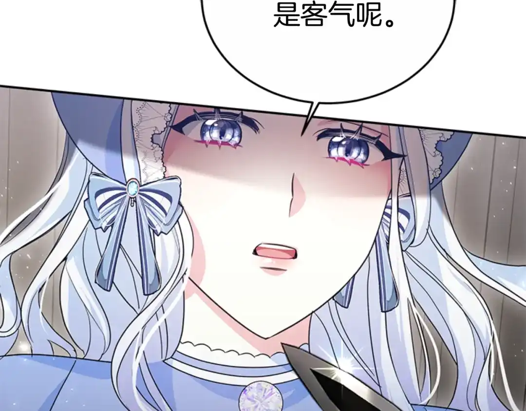 《蕾伊娜的龙》第48话 遭遇不测？ 第153页