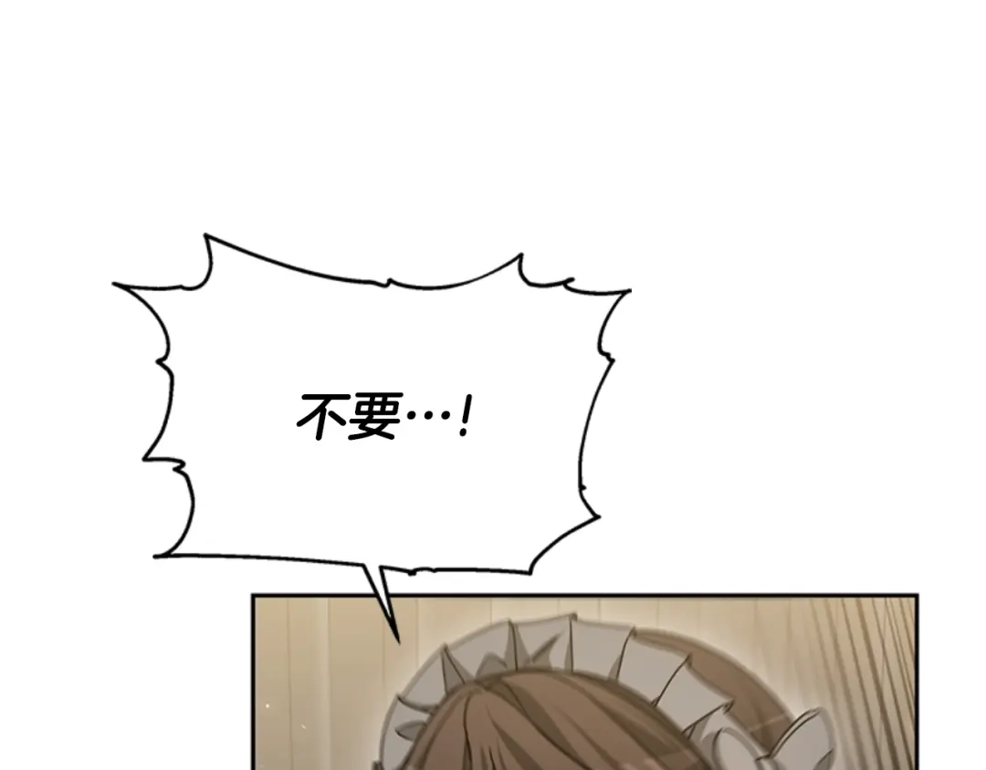 《蕾伊娜的龙》第48话 遭遇不测？ 第164页