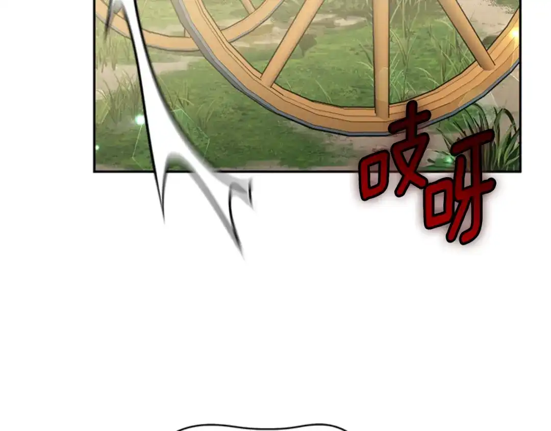 《蕾伊娜的龙》第48话 遭遇不测？ 第129页