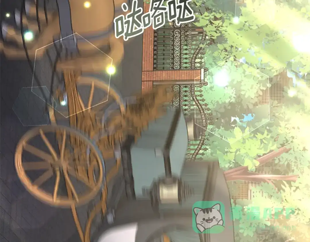 《蕾伊娜的龙》第48话 遭遇不测？ 第96页