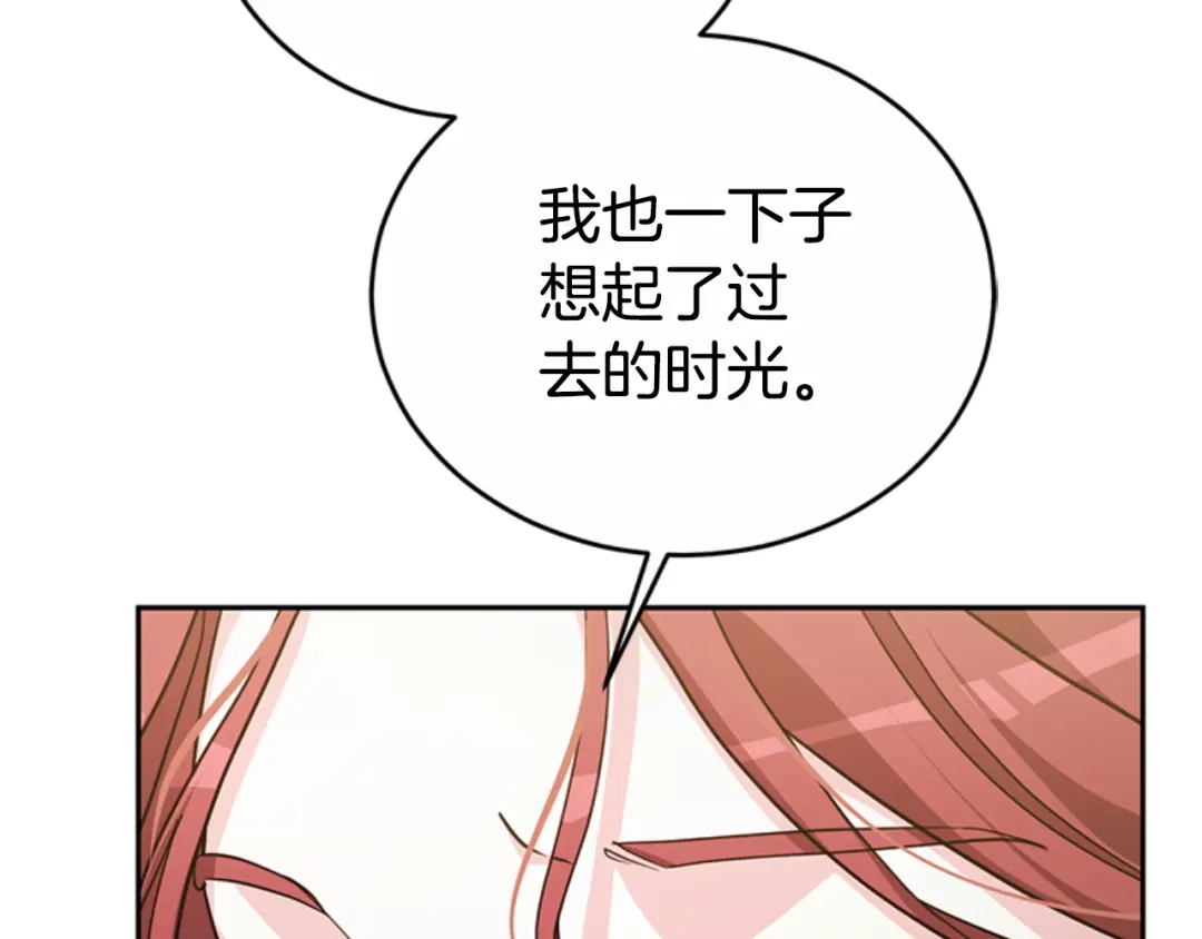 《蕾伊娜的龙》第48话 遭遇不测？ 第15页