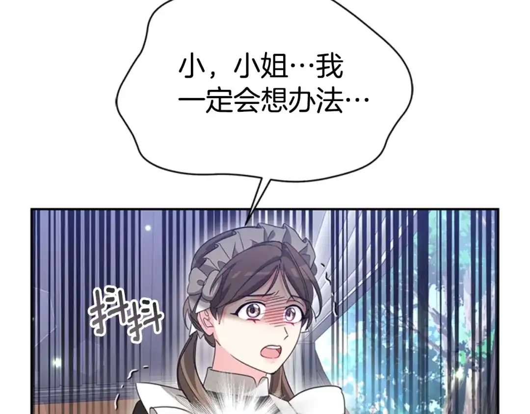 《蕾伊娜的龙》第48话 遭遇不测？ 第130页