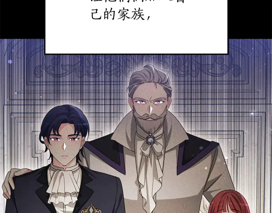 《蕾伊娜的龙》第48话 遭遇不测？ 第115页