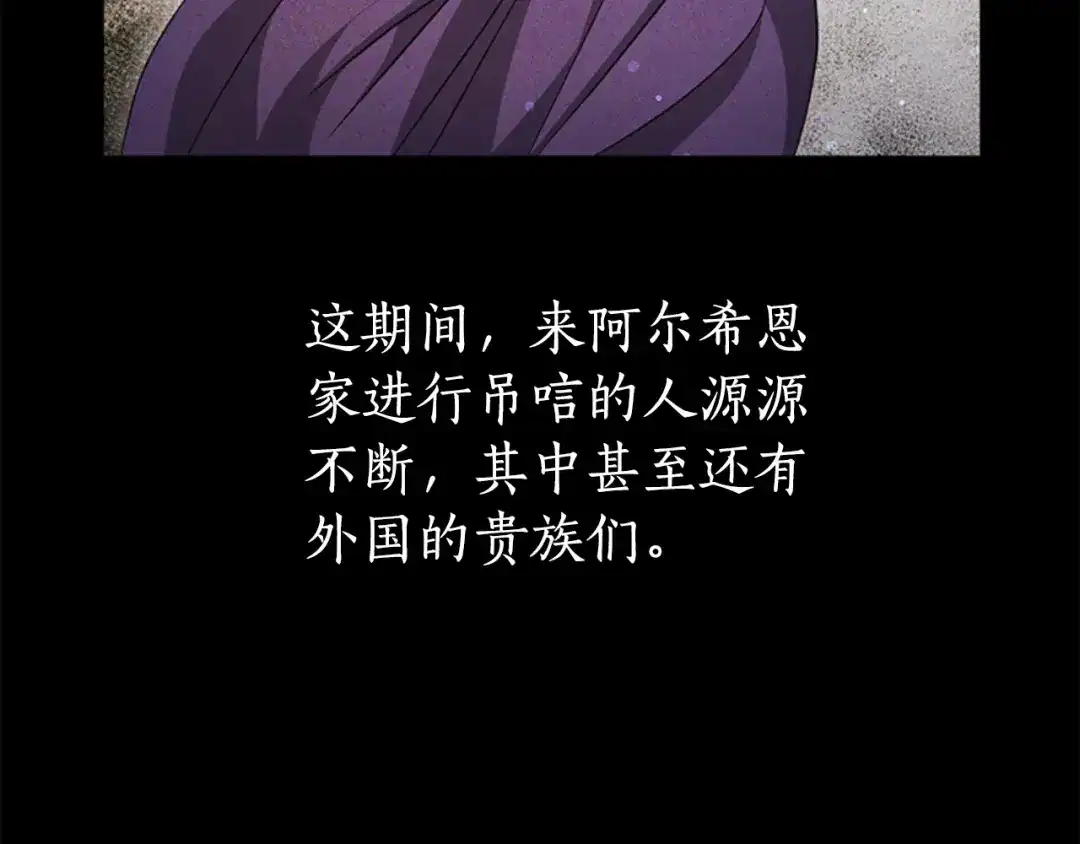 《蕾伊娜的龙》第48话 遭遇不测？ 第110页