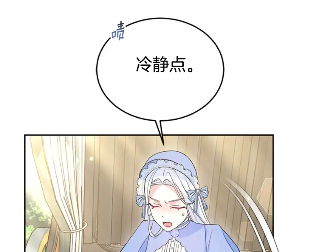 《蕾伊娜的龙》第48话 遭遇不测？ 第134页
