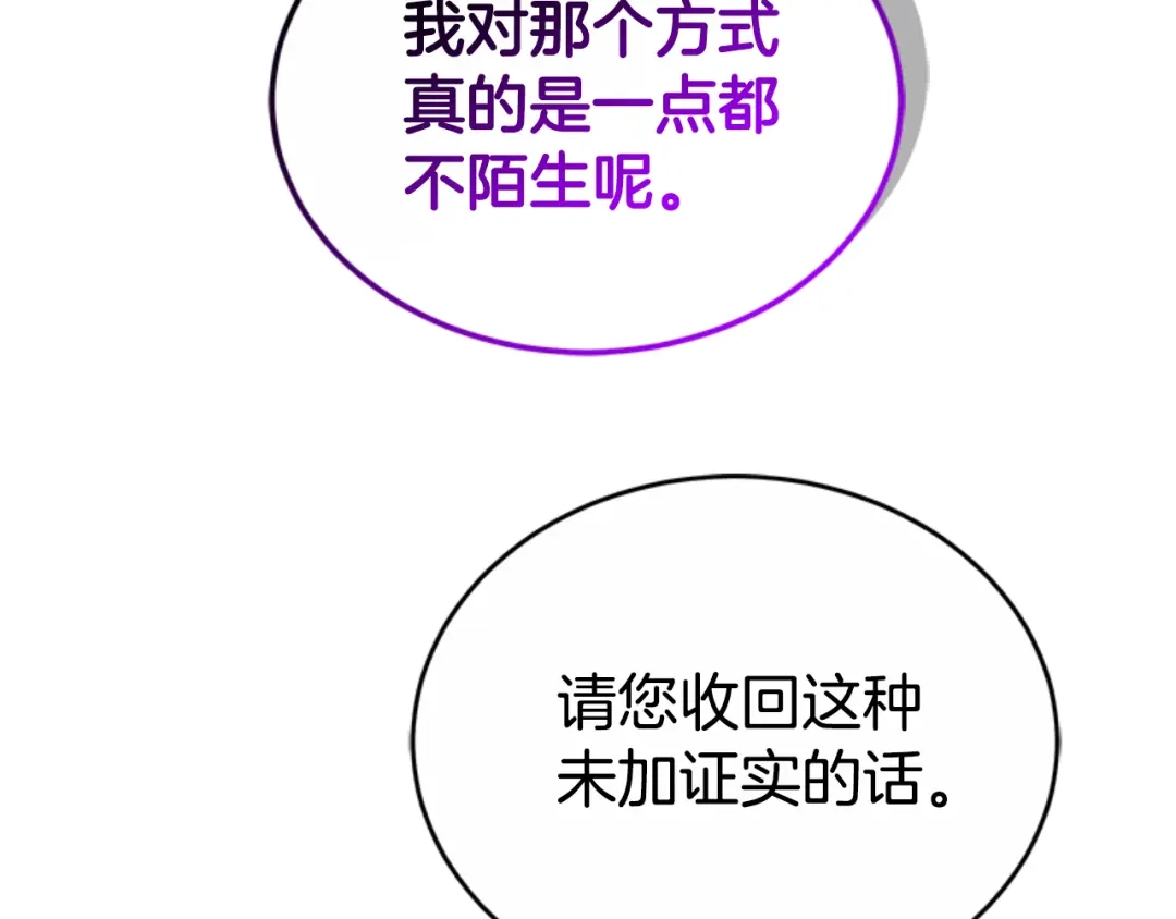 《蕾伊娜的龙》第48话 遭遇不测？ 第49页