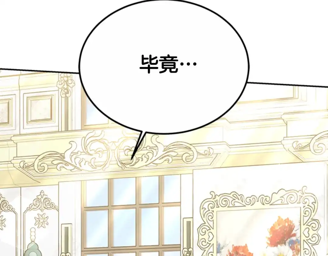 《蕾伊娜的龙》第48话 遭遇不测？ 第29页