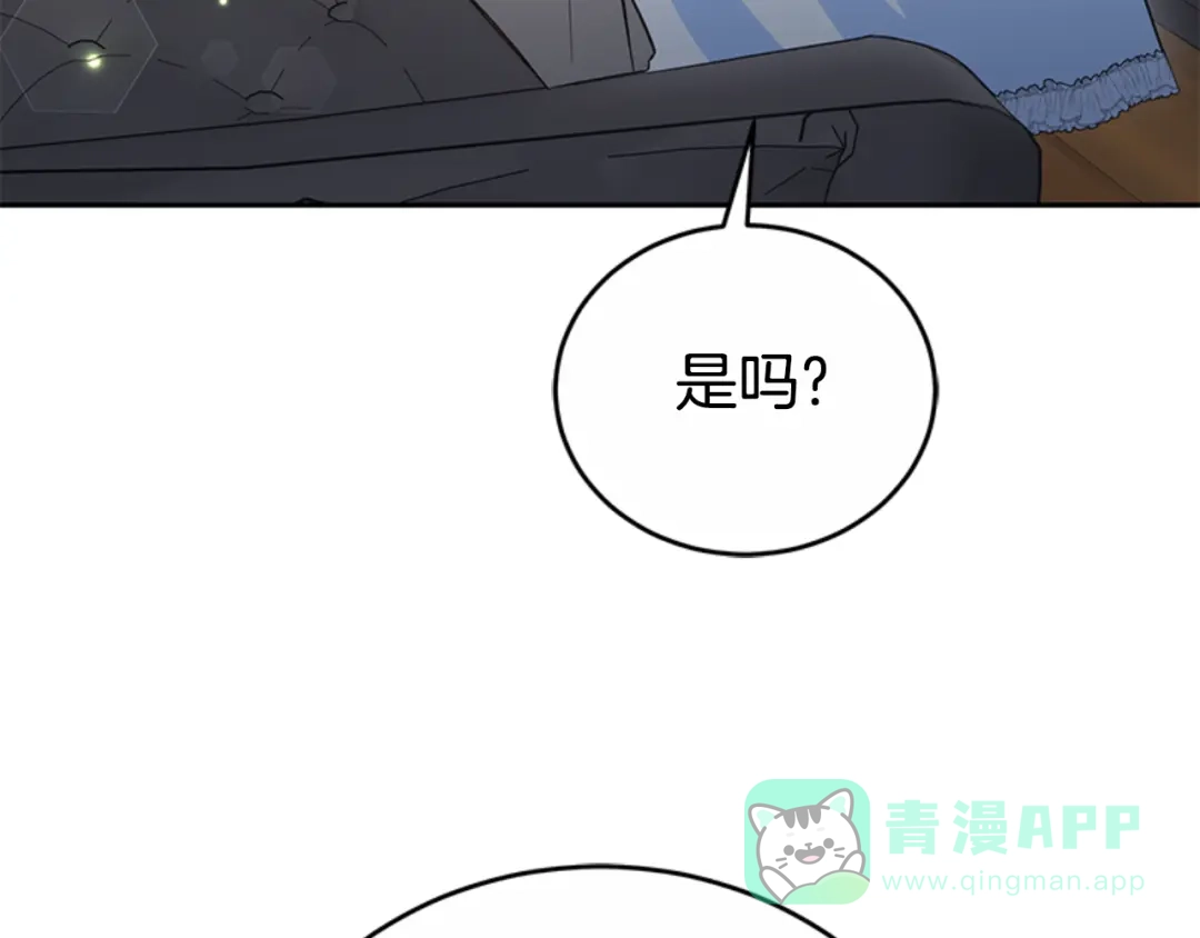 《蕾伊娜的龙》第48话 遭遇不测？ 第101页