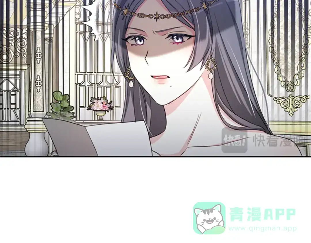 《蕾伊娜的龙》第48话 遭遇不测？ 第81页