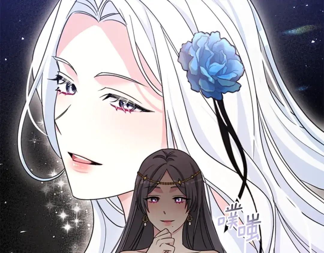 《蕾伊娜的龙》第48话 遭遇不测？ 第47页