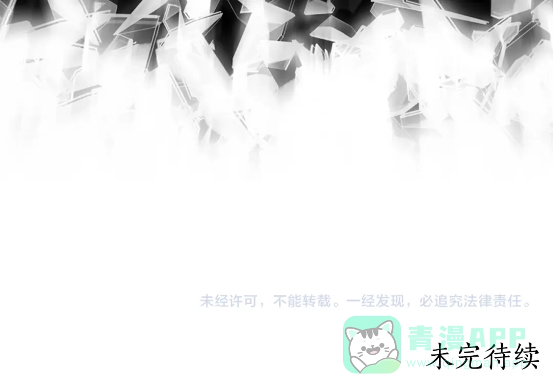 《蕾伊娜的龙》第48话 遭遇不测？ 第181页