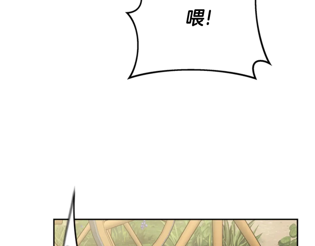《蕾伊娜的龙》第48话 遭遇不测？ 第128页