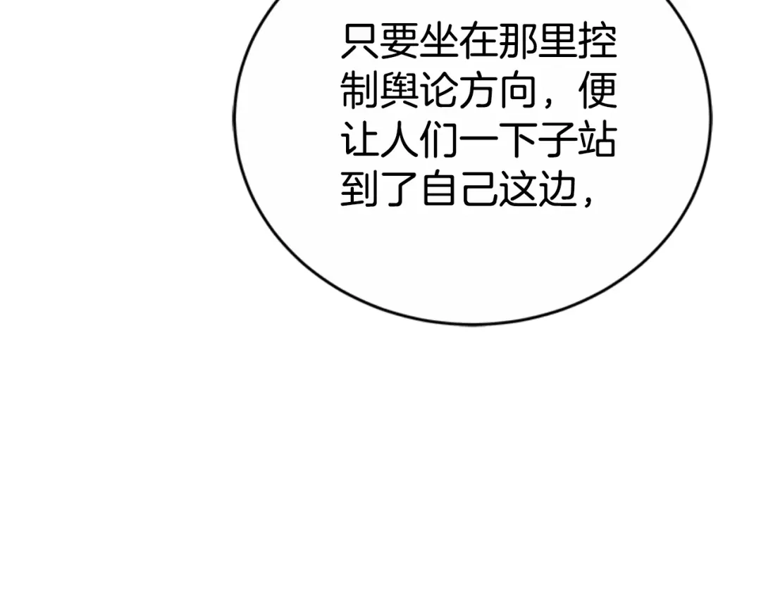 《蕾伊娜的龙》第48话 遭遇不测？ 第44页