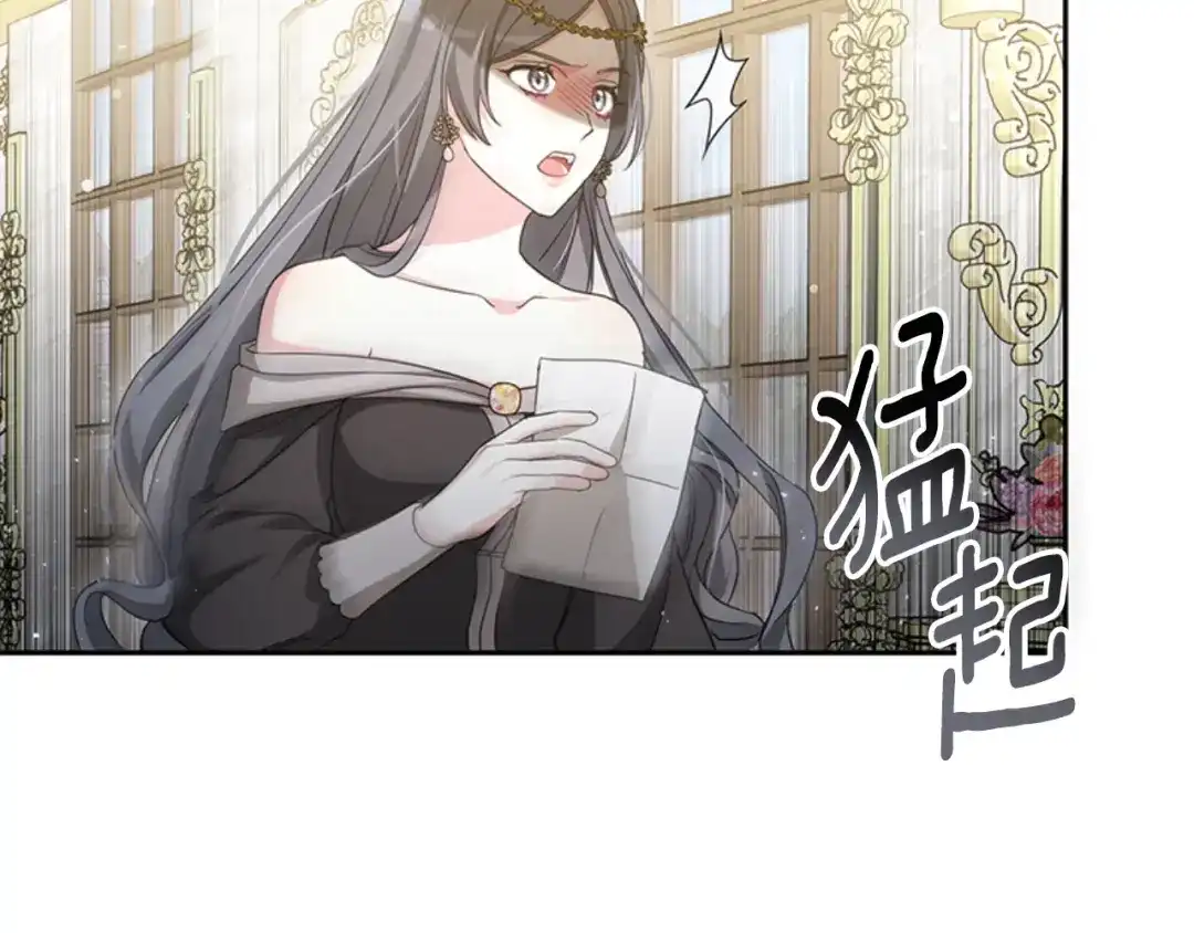 《蕾伊娜的龙》第48话 遭遇不测？ 第83页