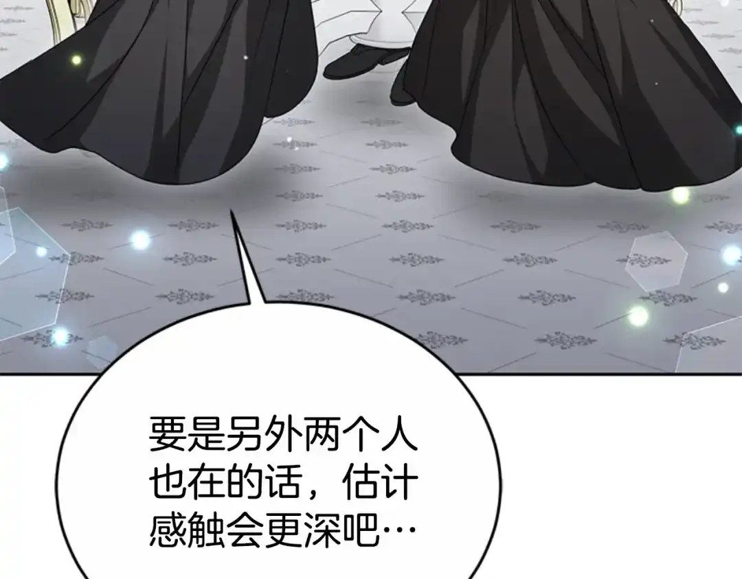 《蕾伊娜的龙》第48话 遭遇不测？ 第8页