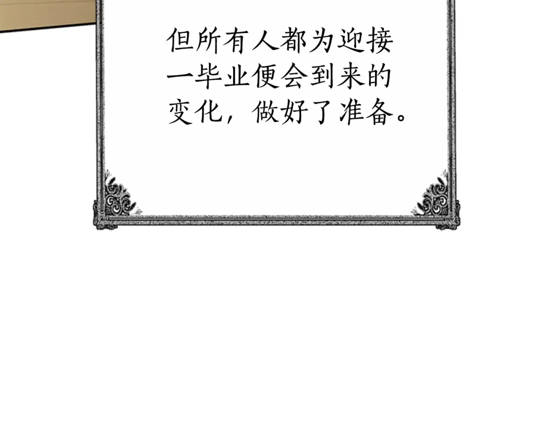 《蕾伊娜的龙》第48话 遭遇不测？ 第22页