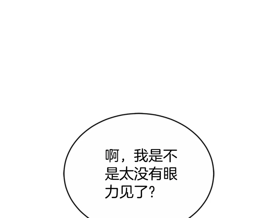 《蕾伊娜的龙》第48话 遭遇不测？ 第12页