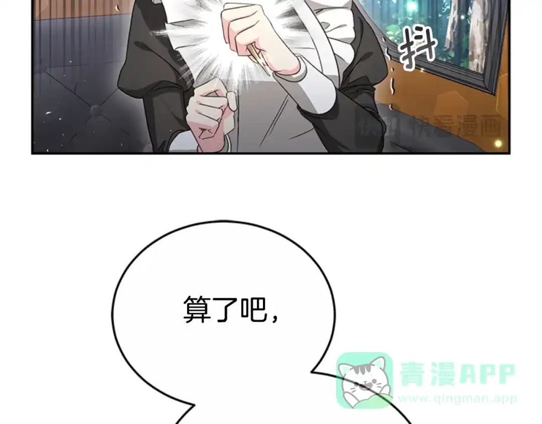 《蕾伊娜的龙》第48话 遭遇不测？ 第131页