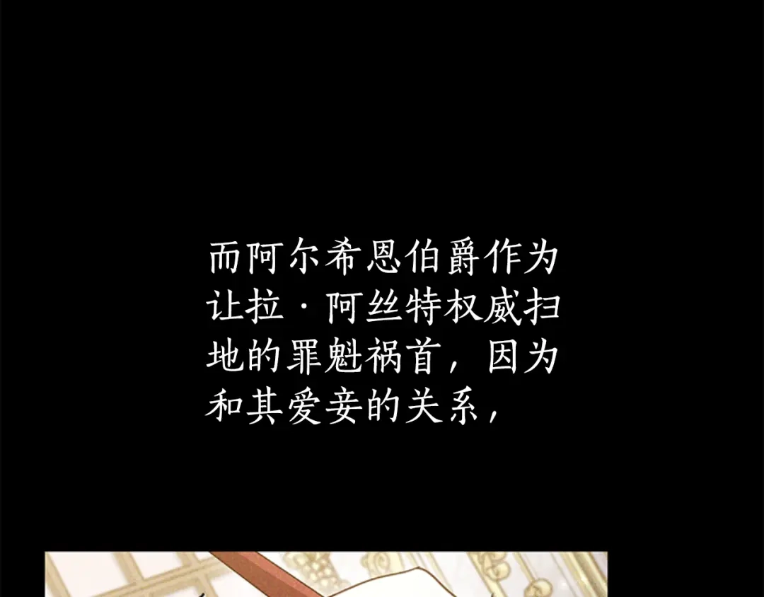 《蕾伊娜的龙》第48话 遭遇不测？ 第118页