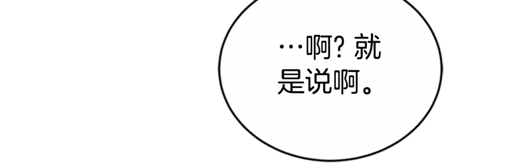 《蕾伊娜的龙》第48话 遭遇不测？ 第125页