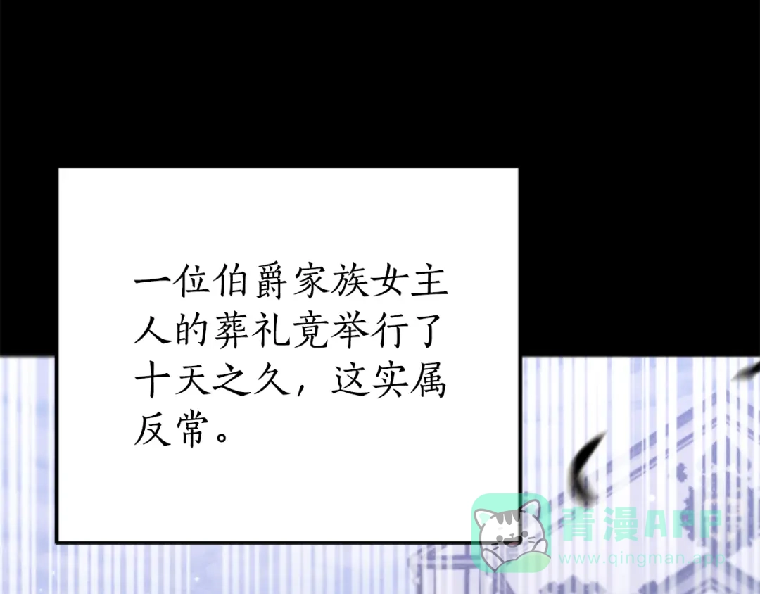 《蕾伊娜的龙》第48话 遭遇不测？ 第111页