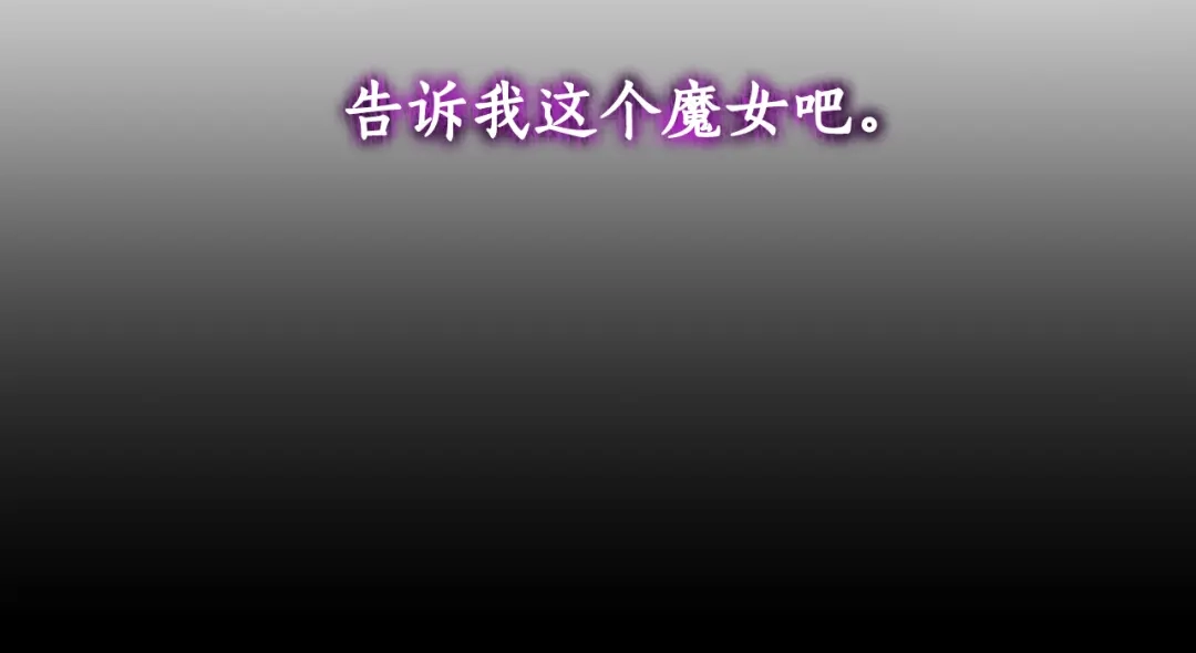 《蕾伊娜的龙》第4话 痛苦的一百年 第200页