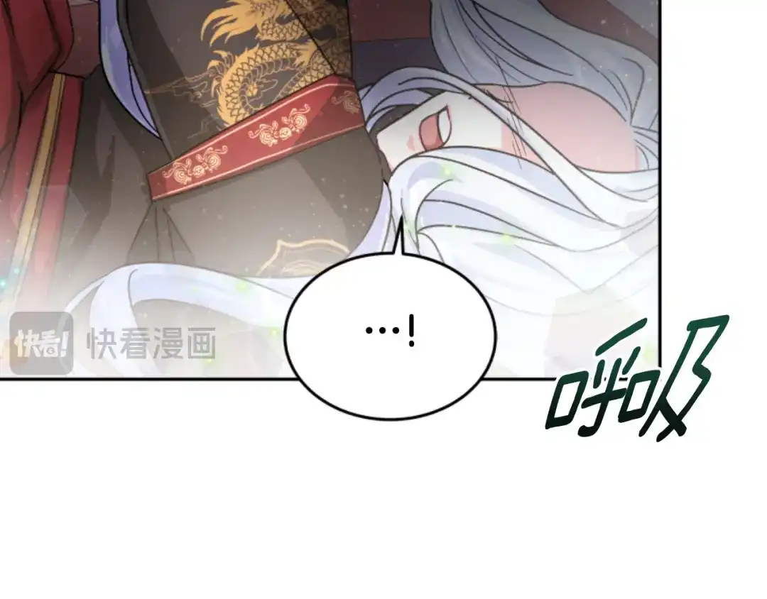《蕾伊娜的龙》第4话 痛苦的一百年 第190页